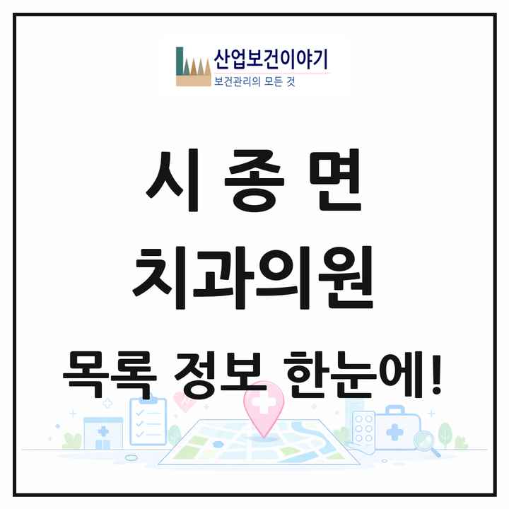 전라남도 영암군 시종면 치과의원 목록 1곳