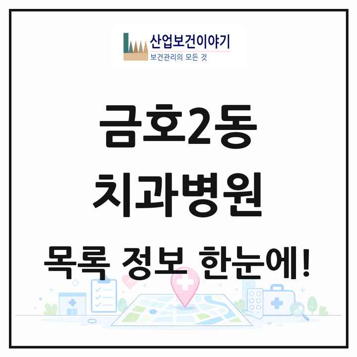 광주광역시 서구 금호2동 치과병원 목록 1곳