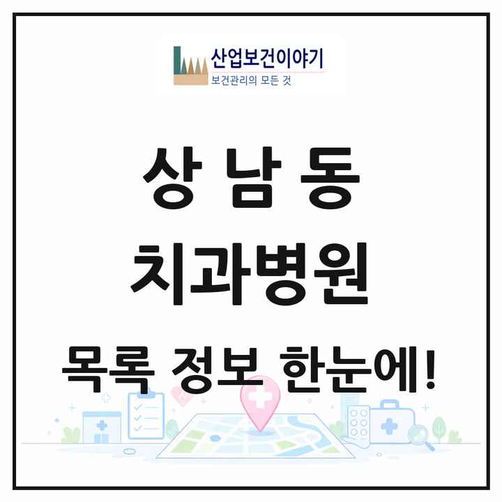 경상남도 창원시 상남동 치과병원 목록 1곳