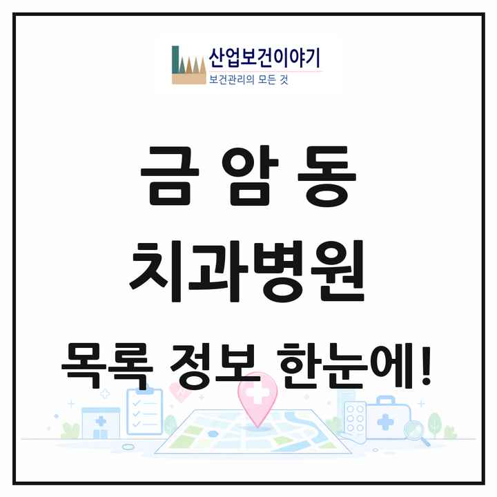 전북특별자치도 전주시 금암동 치과병원 목록 1곳