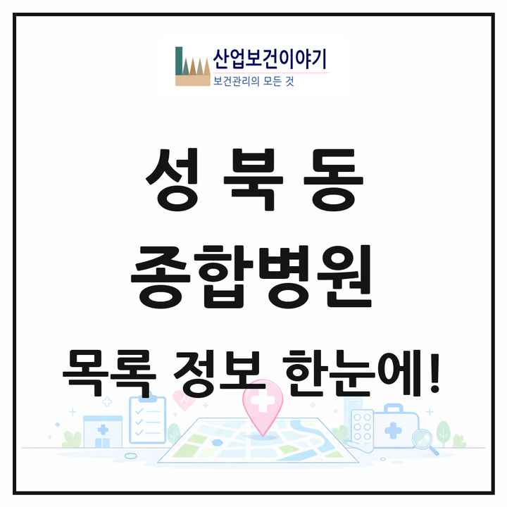 전라남도 나주시 성북동 종합병원 목록 1곳