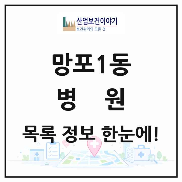 경기도 수원시 망포1동 병원 목록 1곳