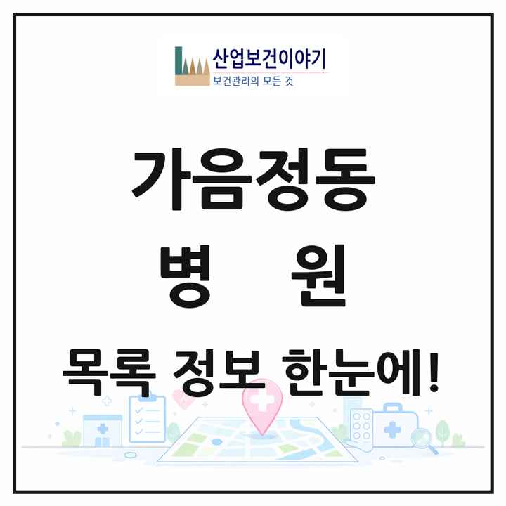 경상남도 창원시 가음정동 병원 목록 1곳