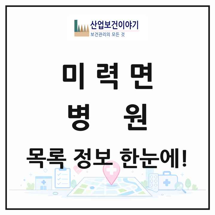 전라남도 보성군 미력면 병원 목록 1곳