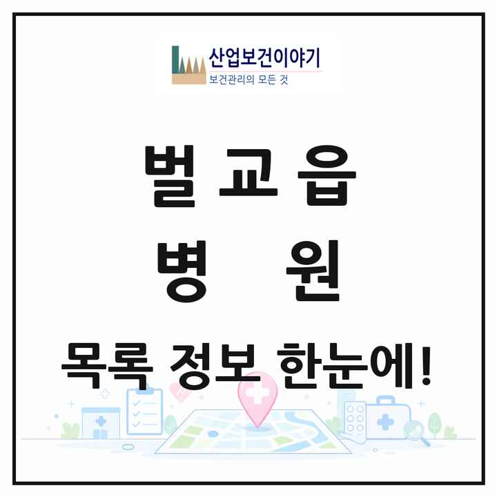 전라남도 보성군 벌교읍 병원 목록 1곳