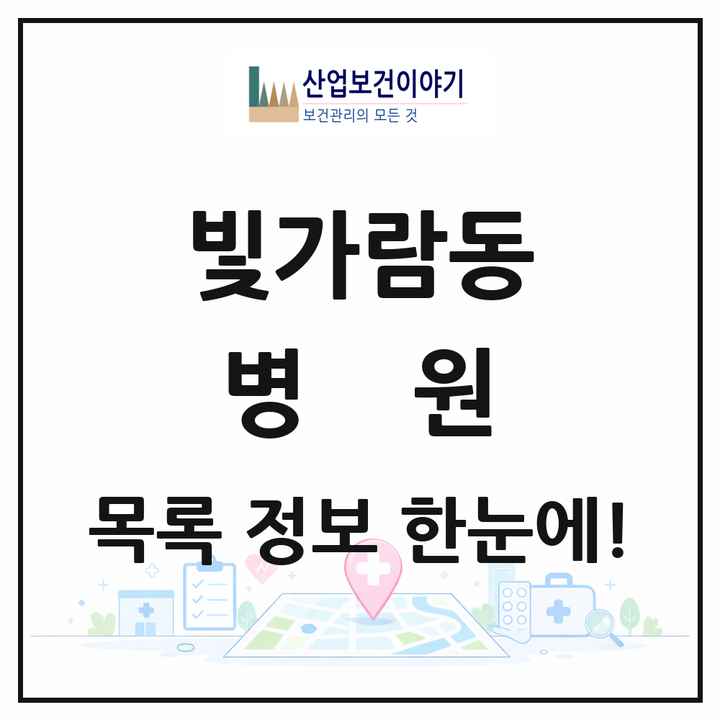 전라남도 나주시 빛가람동 병원 목록 1곳