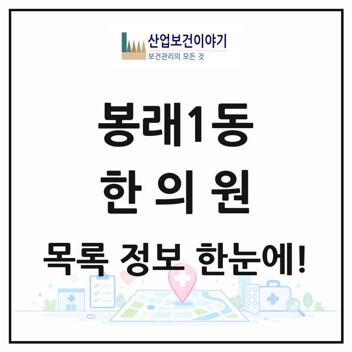 부산광역시 영도구 봉래1동 한의원 목록 7곳