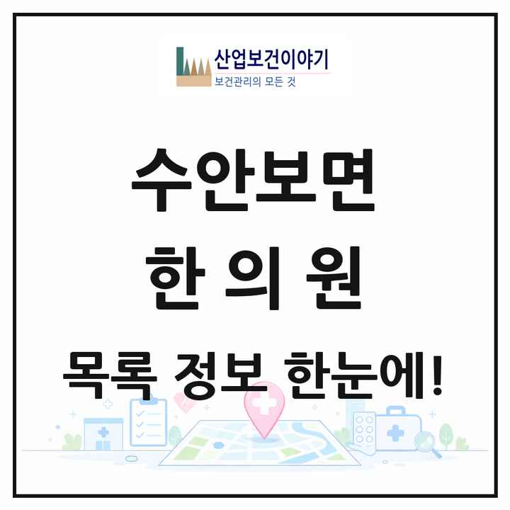 충청북도 충주시 수안보면 한의원 목록 1곳