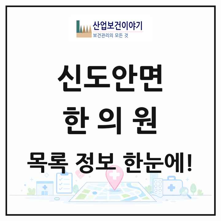 충청남도 계룡시 신도안면 한의원 목록 2곳