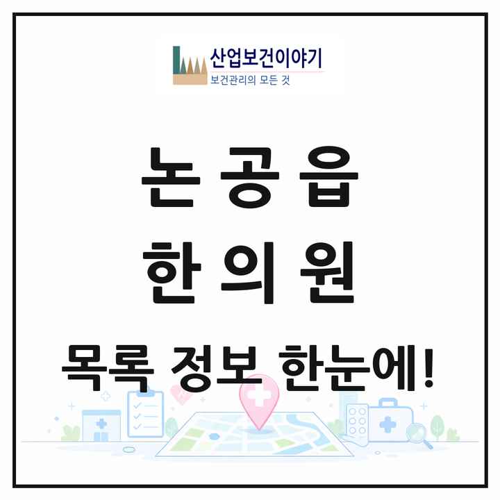 대구광역시 달성군 논공읍 한의원 목록 3곳