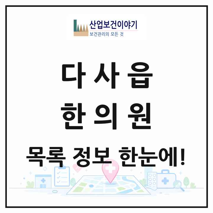 대구광역시 달성군 다사읍 한의원 목록 20곳