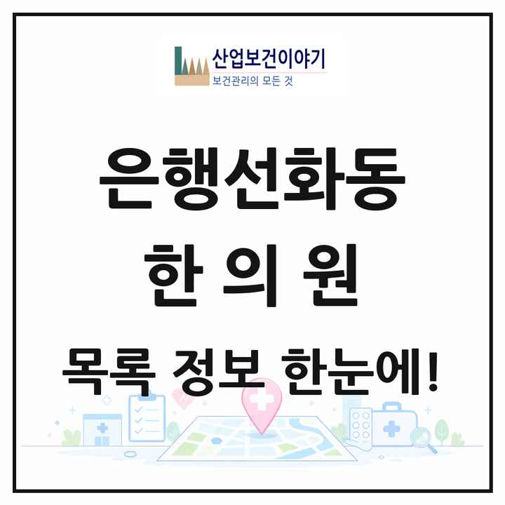 대전광역시 중구 은행선화동 한의원 목록 6곳