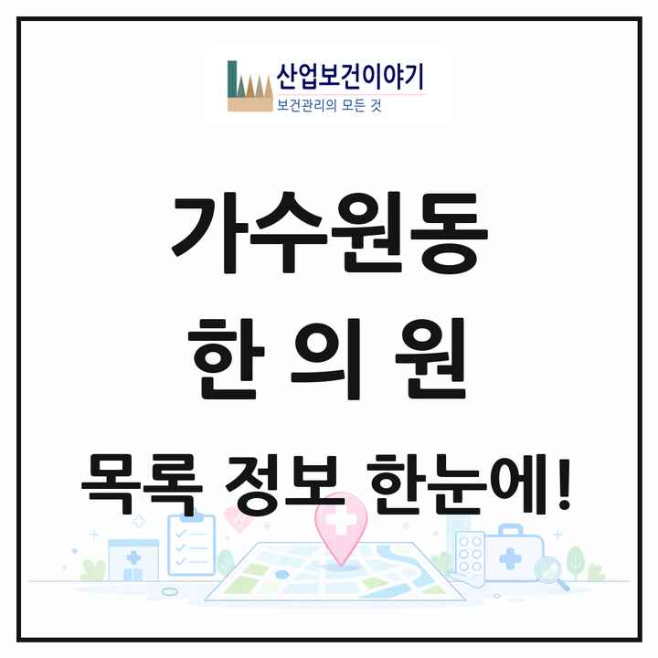 대전광역시 서구 가수원동 한의원 목록 1곳