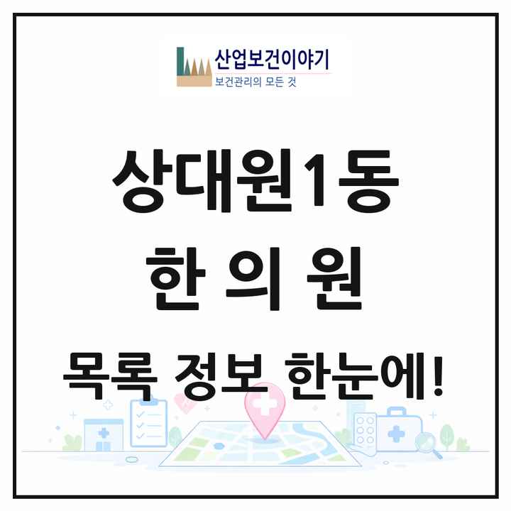 경기도 성남시 상대원1동 한의원 목록 3곳