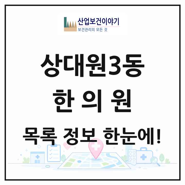 경기도 성남시 상대원3동 한의원 목록 7곳