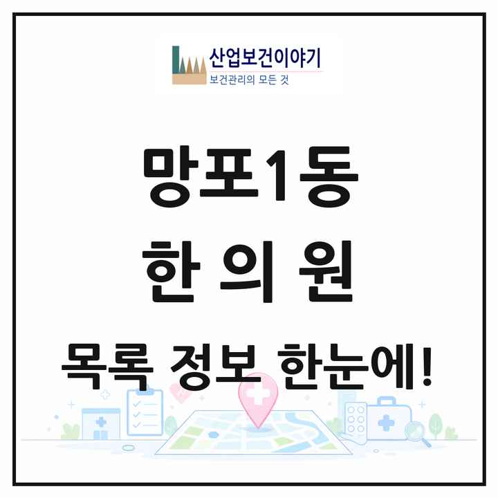 경기도 수원시 망포1동 한의원 목록 7곳