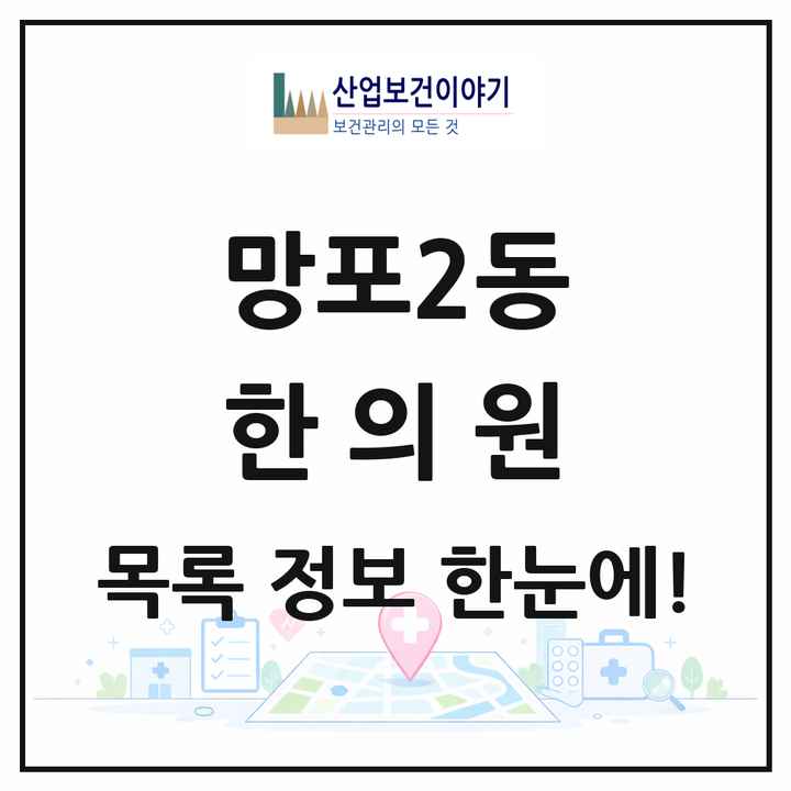 경기도 수원시 망포2동 한의원 목록 13곳