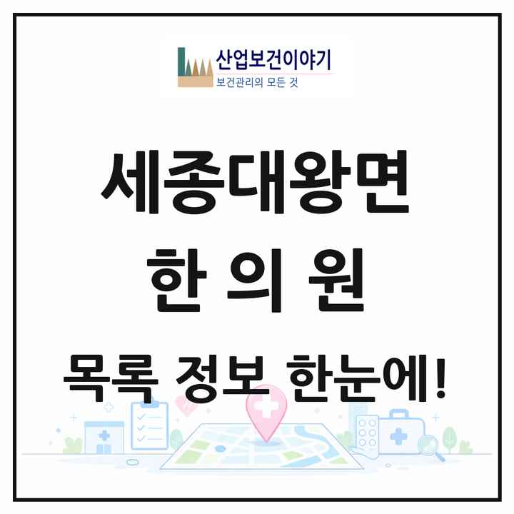 경기도 여주시 세종대왕면 한의원 목록 1곳