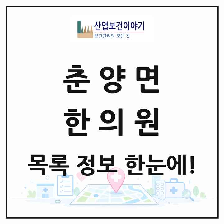 경상북도 봉화군 춘양면 한의원 목록 1곳