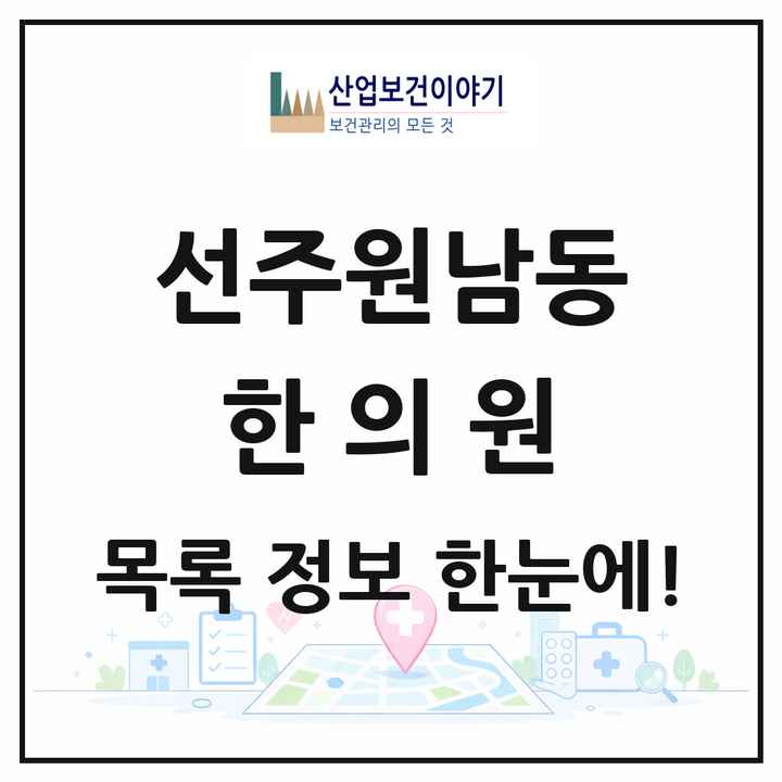 경상북도 구미시 선주원남동 한의원 목록 4곳