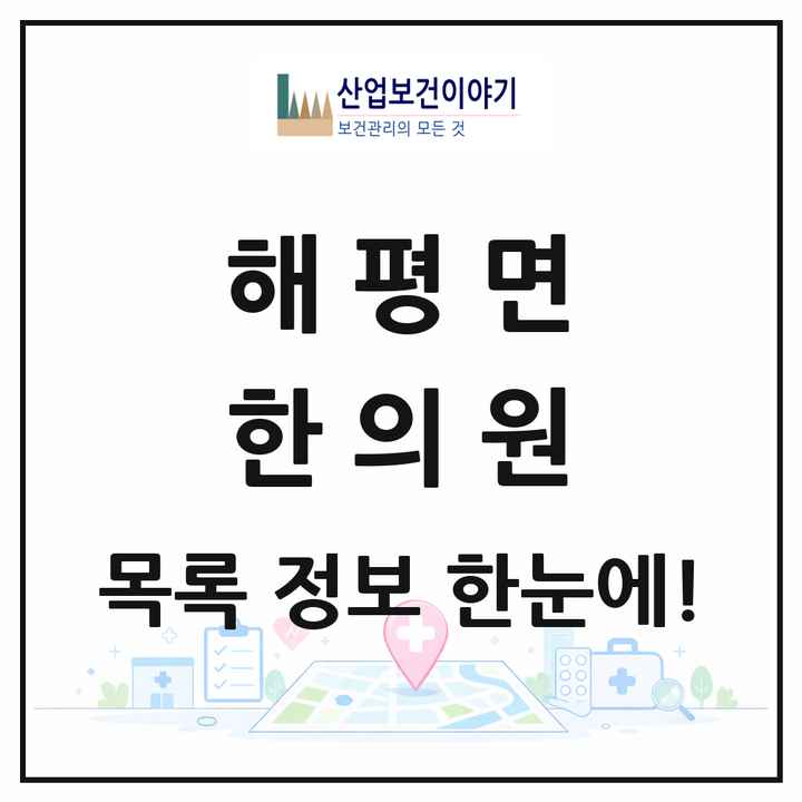 경상북도 구미시 해평면 한의원 목록 1곳