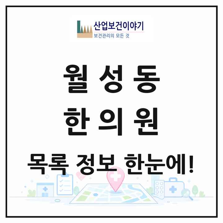 경상북도 경주시 월성동 한의원 목록 2곳