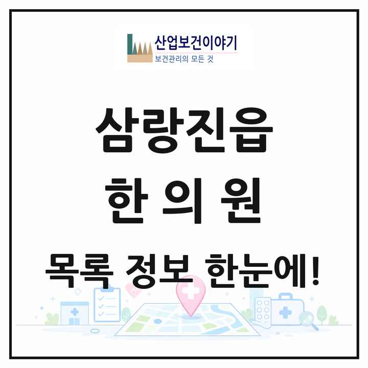 경상남도 밀양시 삼랑진읍 한의원 목록 2곳