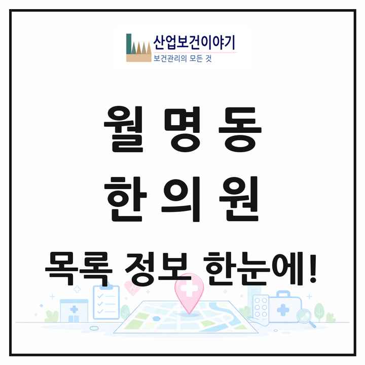 전북특별자치도 군산시 월명동 한의원 목록 3곳
