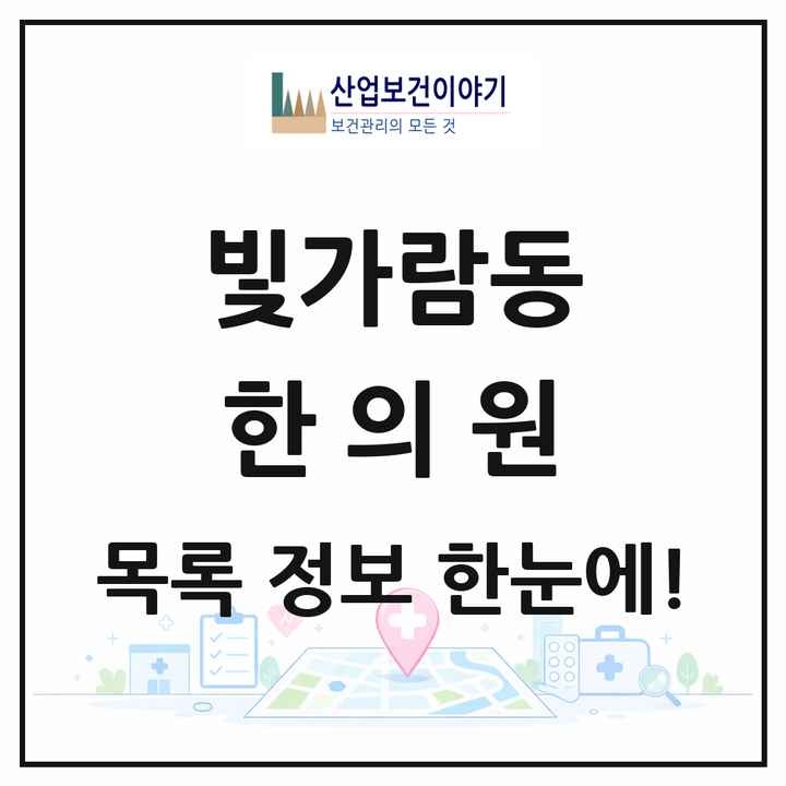 전라남도 나주시 빛가람동 한의원 목록 8곳