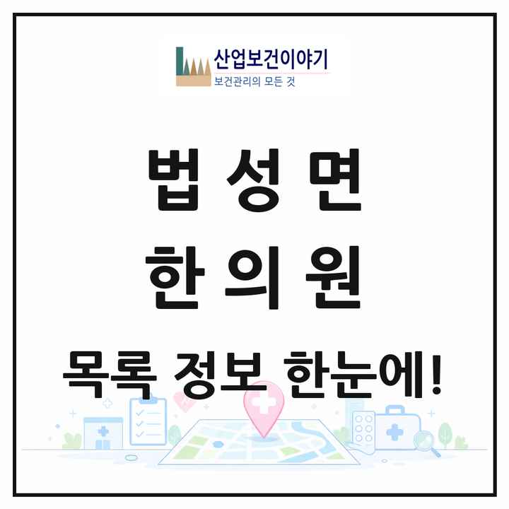 전라남도 영광군 법성면 한의원 목록 1곳