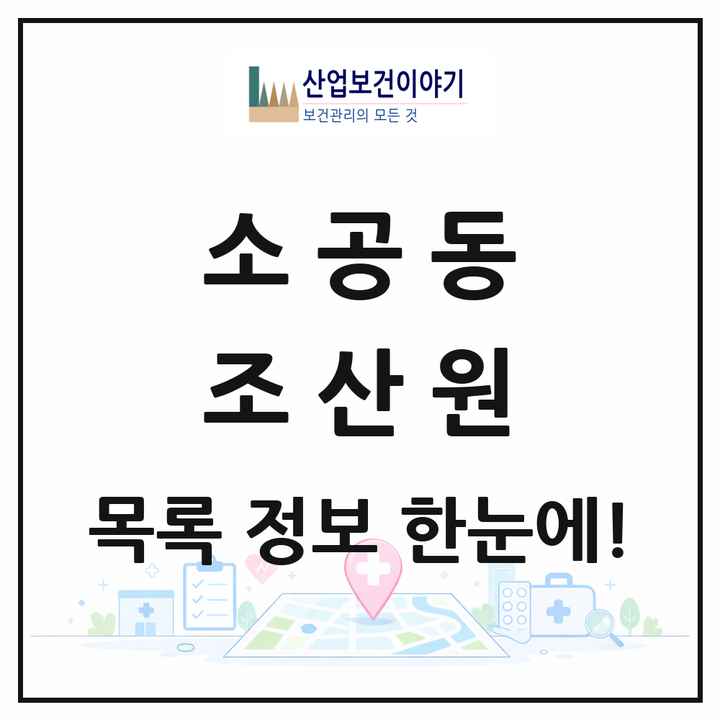 서울특별시 중구 소공동 조산원 목록 1곳