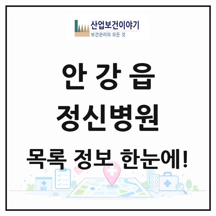 경상북도 경주시 안강읍 정신병원 목록 1곳