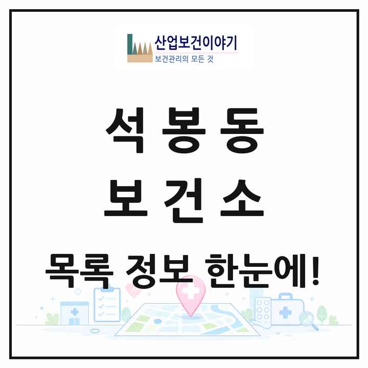 대전광역시 대덕구 석봉동 보건소 목록 1곳