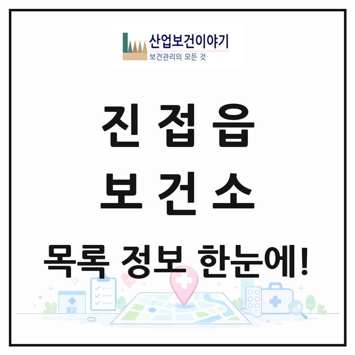 경기도 남양주시 진접읍 보건소 목록 1곳
