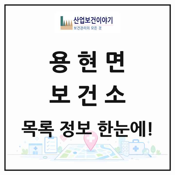경상남도 사천시 용현면 보건소 목록 1곳