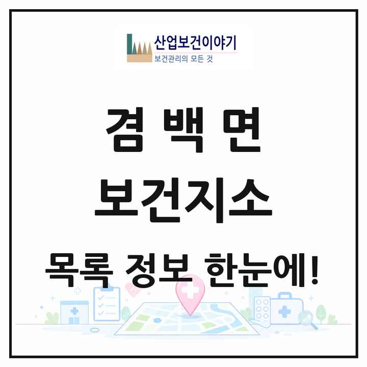 전라남도 보성군 겸백면 보건지소 목록 1곳