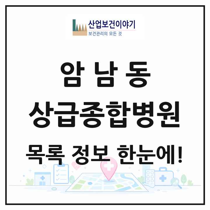 부산광역시 서구 암남동 상급종합병원 목록 1곳