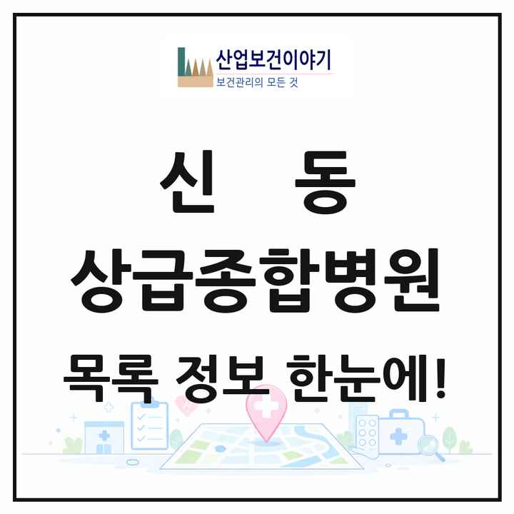 전북특별자치도 익산시 신동 상급종합병원 목록 1곳