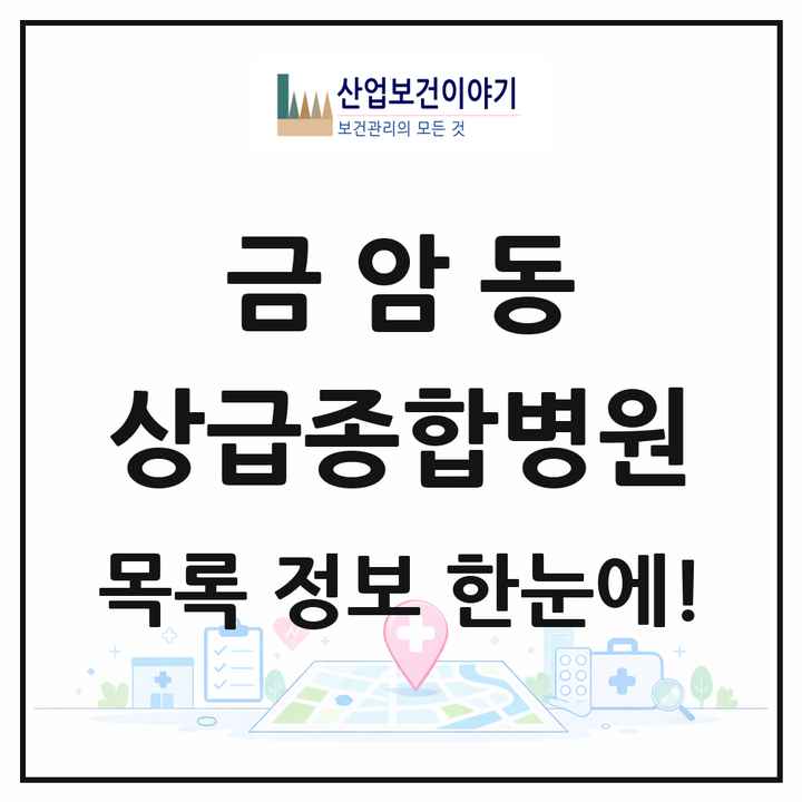 전북특별자치도 전주시 금암동 상급종합병원 목록 1곳