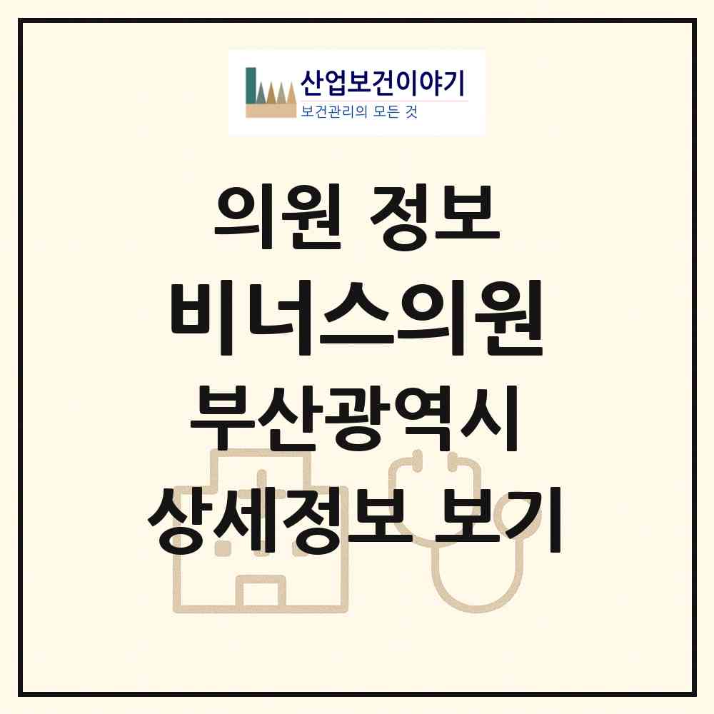 2026 비너스의원 (부산 중구 남포동)|의원|요양기관 정보