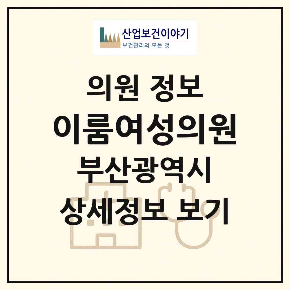 2026 이룸여성의원 (부산 사하구 하단2동)|의원|요양기관 정보
