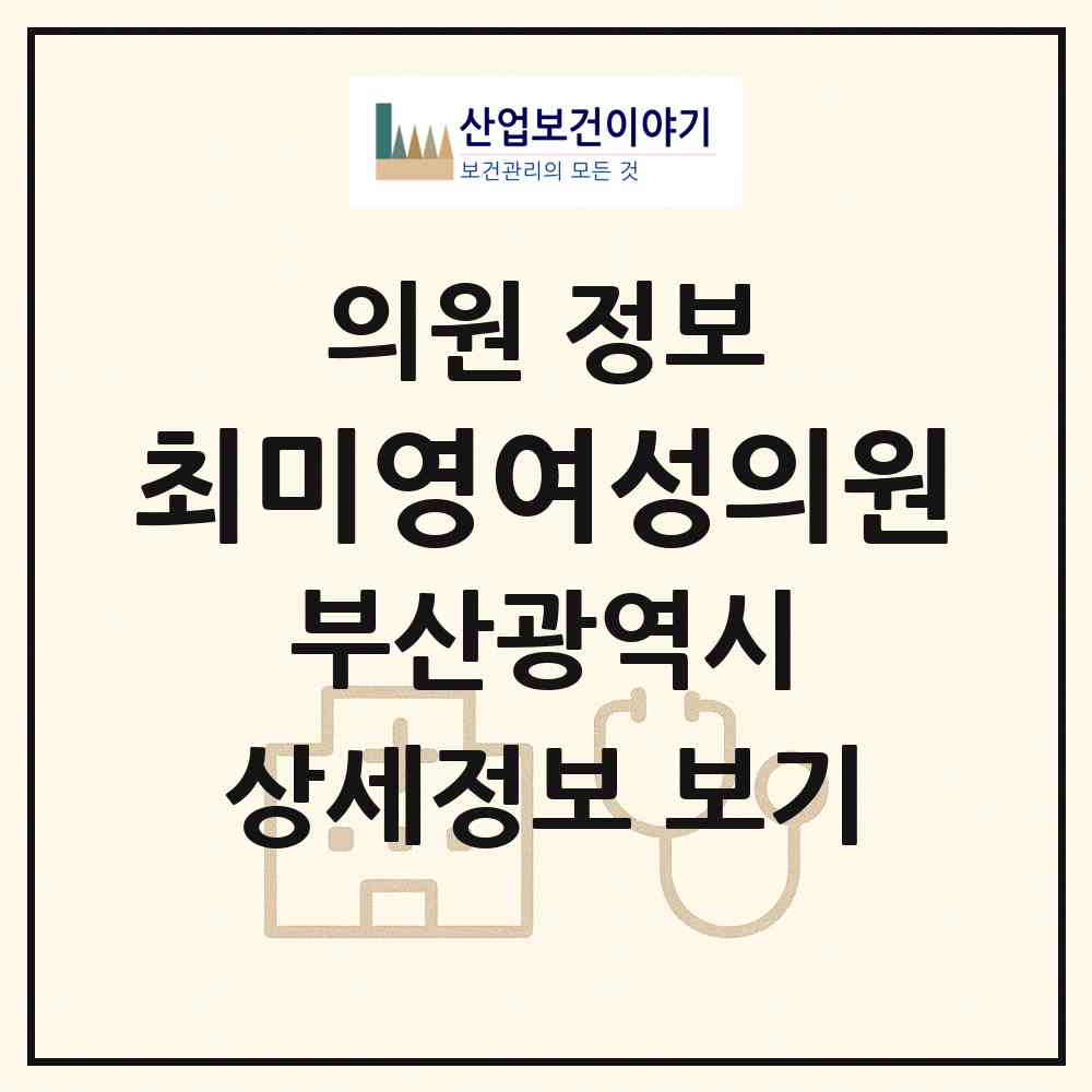2026 최미영여성의원 (부산 북구 덕천1동)|의원|요양기관 정보