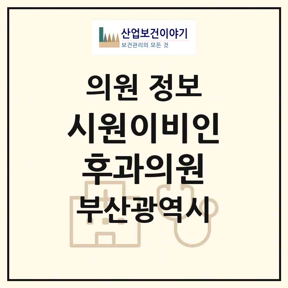 2026 시원이비인후과의원 (부산 연제구 연산2동)|의원|요양기관 정보