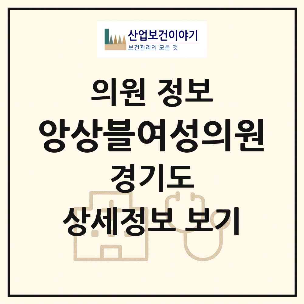 2026 앙상블여성의원 (수원시 매탄2동)|의원|요양기관 정보