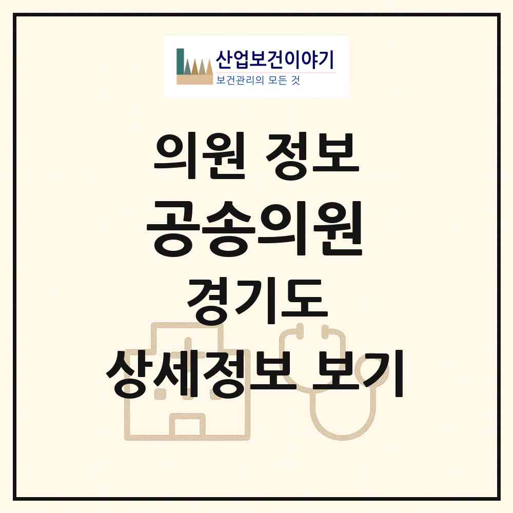 2026 공송의원 (성남시 은행2동)|의원|요양기관 정보