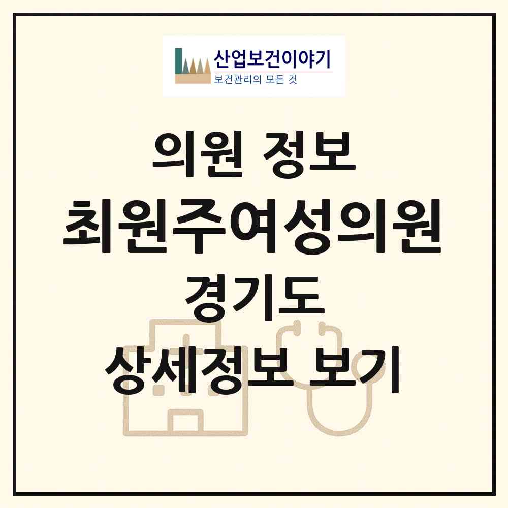 2026 최원주여성의원 (수원시 조원2동)|의원|요양기관 정보