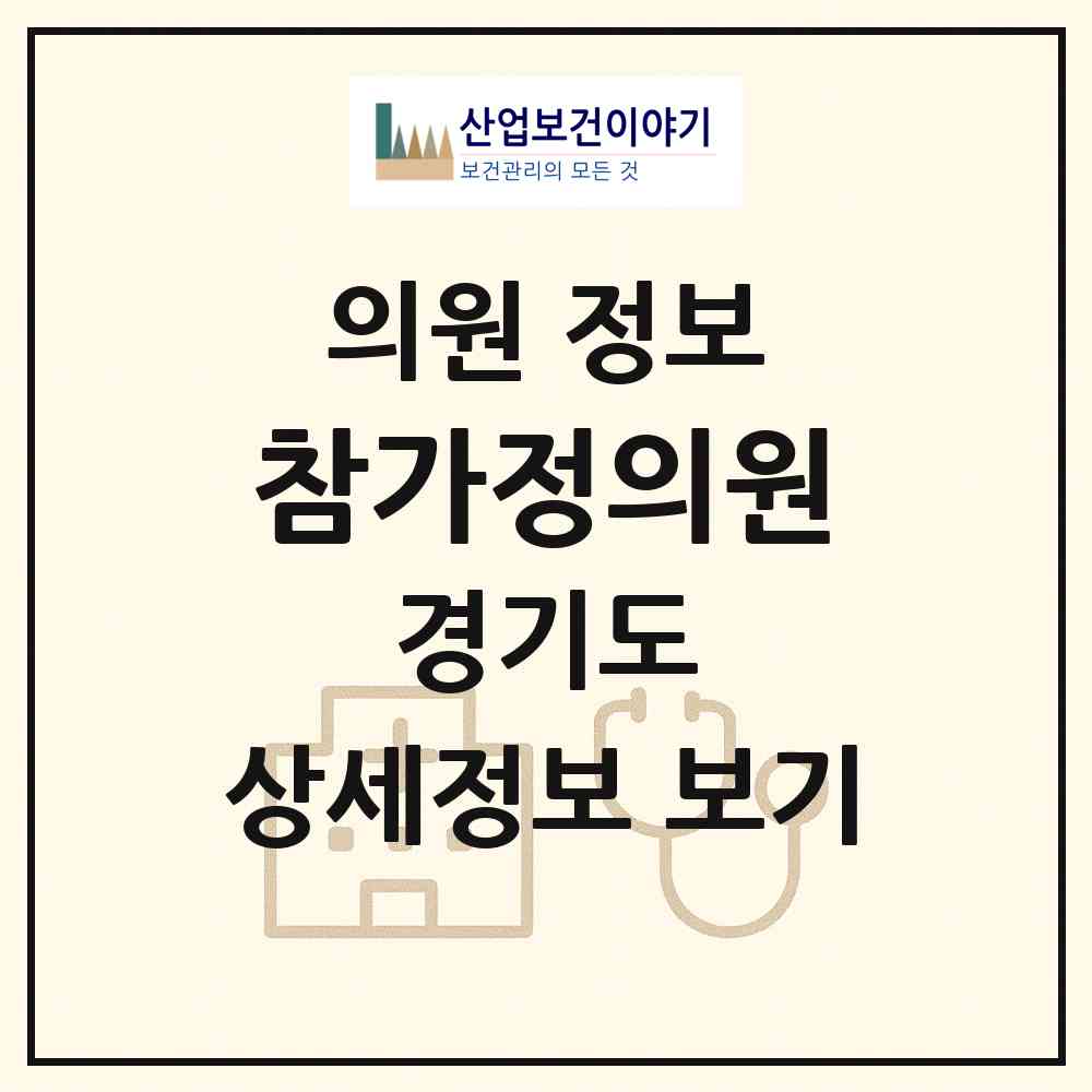 2026 참가정의원 (용인시 상갈동)|의원|요양기관 정보