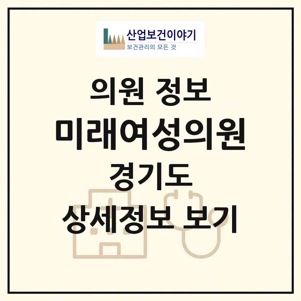 2026 미래여성의원 (수원시 곡선동)|의원|요양기관 정보