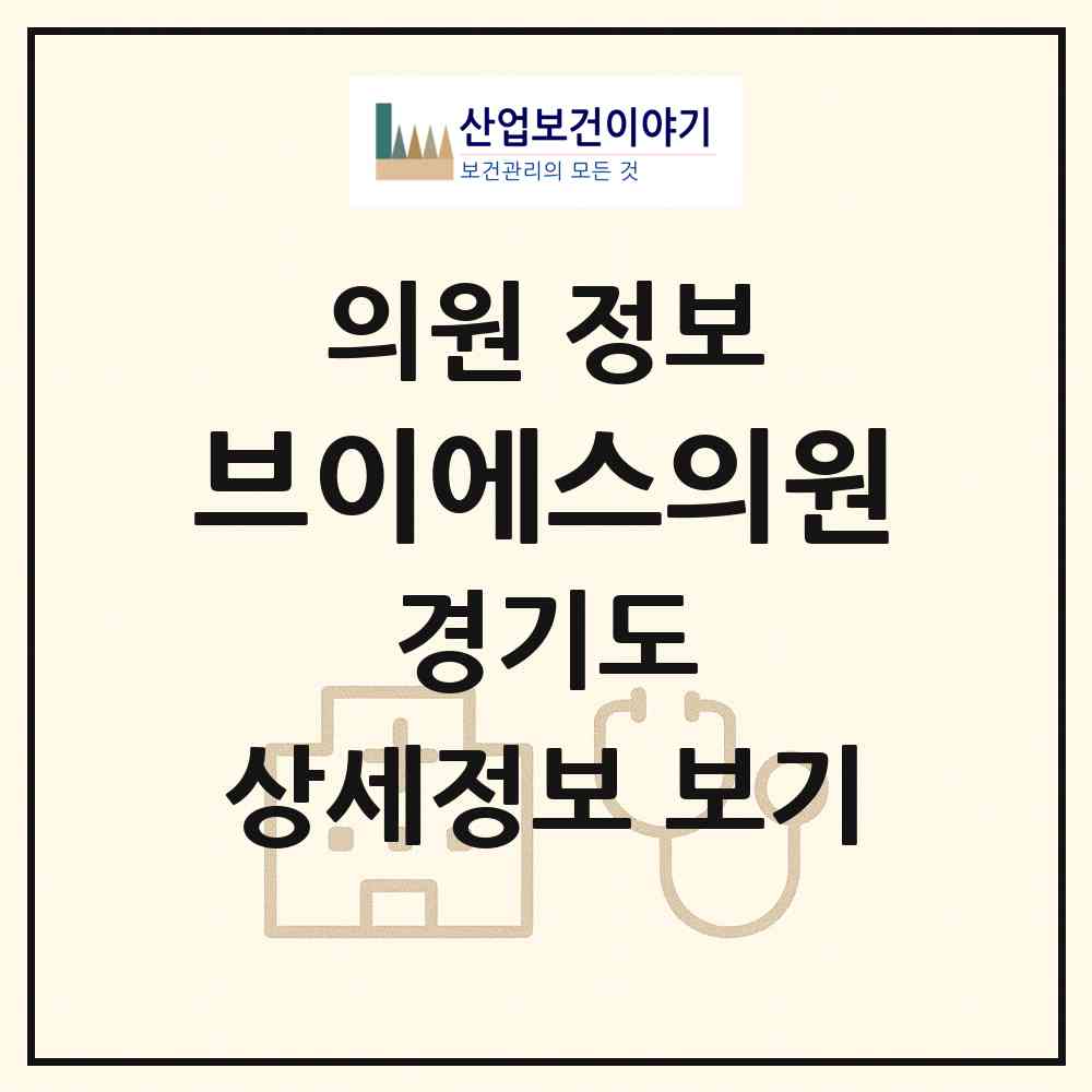 2026 브이에스(VS)의원 (김포시 고촌읍)|의원|요양기관 정보