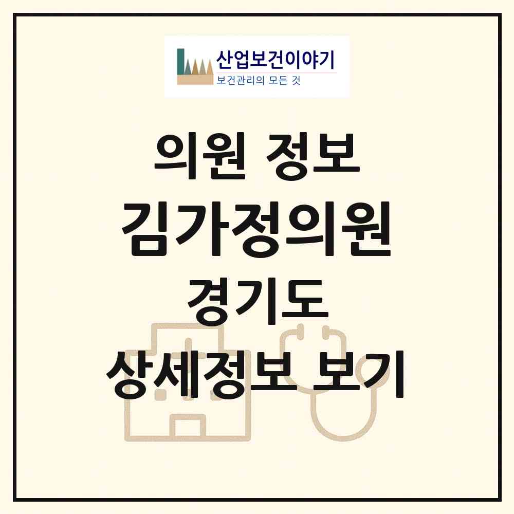 2026 김가정의원 (화성시 우정읍)|의원|요양기관 정보